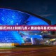 「上海疫情总共多少例」〃上海疫情数量