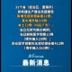 31省新增确诊34例,31省区新增确诊327例