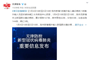 郑州新增1例确诊11例无症状-郑州新增1例无症状及多例疑似病例
