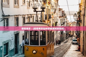【31省新增本土确诊40例／31省新增本土确诊病例】