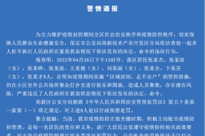 【保定疫情/保定疫情停业通知】
