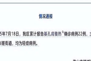 【北京累计30人感染/北京累计确诊多少例】
