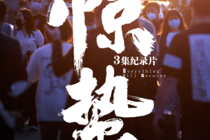 天津疫情最新状况〃天津疫情最新进展情况