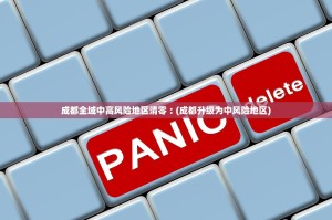 【31省份新增59例本土确诊/31省区市新增59例本土确诊病例】