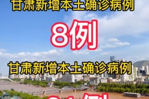 内蒙古新增本土61例︰(内蒙古新增本土12例)
