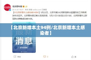 31省新增确诊33例其中本土17例-31省新增确诊103例本土94例