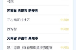 【西安新增41个中风险地区/西安中度风险】