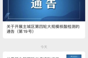 【扬州市疫情最新消息/扬州市疫情最新消息今天】