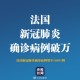 “涿州疫情最新消息确诊2例” 涿州疫情最新消息肺炎疫情？