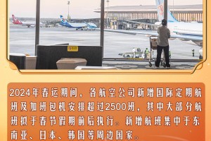 「2024年春节高速收费情况」〃2024春节高速免费