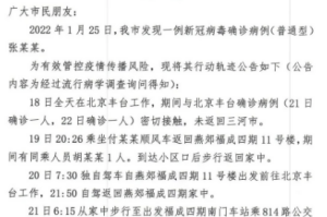 「大连确诊轨迹公布」〃大连确诊病历活动轨迹