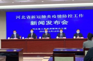 【石家庄新增确诊病例行动轨迹公布/石家庄新增病例活动轨迹】