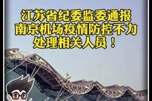 【江苏省疫情最新消息／江苏省疫情通报最新消息新增】