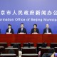 「北京公布最新检测阳性率」〃北京确诊阳性
