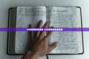上海浦东机场排查出1例确诊病例.浦东机场查出1例确诊病例 新闻