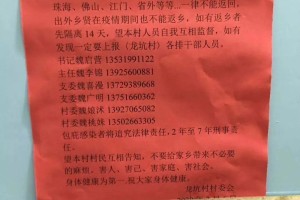 成都锦江区疫情〃成都锦江区紧急通知
