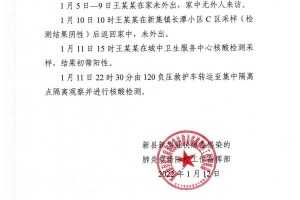 河南新增本土确诊病例10例〃河南新增本土确诊病例轨迹公布