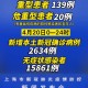 「上海新增本土感染者超2万例」〃上海新增本土感染者超2万例是真的吗