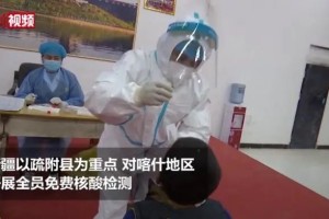 喀什最新核酸检测14人阳性-喀什核验14人阳性