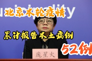 【安徽新增52例本土确诊病例/安徽新增本土病例6例】