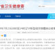 大连疫情最近新增.大连疫情最新消息昨日新增人数