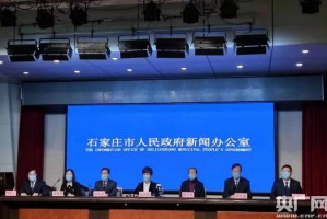 石家庄最新疫情.石家庄最新的疫情