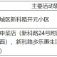 西安新增病例︰(西安新增病例轨迹)