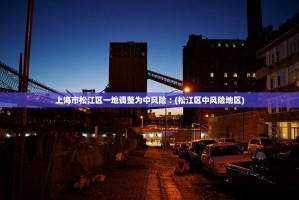 31省新增本土42例〃31省新增144例本土12例