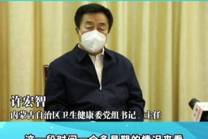 “呼和浩特疫情最新” 呼和浩特疫情最新消息？