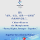 「北京冬奥运会2022开幕时间」〃北京冬奥会2022年什么时间开