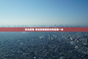 最新确诊病例.最新确诊病例轨迹公布