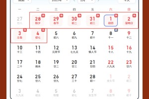 五一节放假.五一节放假调休