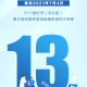 浙江新增确诊13例,31省区市新增55例确诊病例,浙江新增1例本土病例