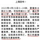 31省增无症状161例︰(31省区市新增无症状感染者161例)