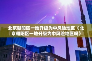 31省份新增确诊24例本土15例︰(31省份新增确诊8例本土2)