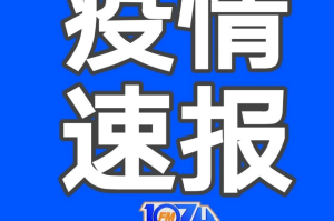 “呼和浩特增20例本土” 呼和浩特新增2例？