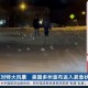 「美国疫情最新情况最新消息」〃美国疫情最新情况!