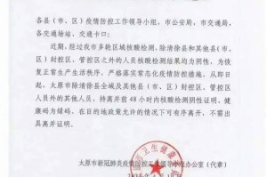 抚顺最新疫情,抚顺最新疫情防控政策