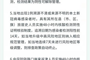 【天津疫情防控最新情况/天津疫情防控最新动态】