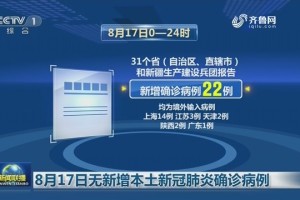 “新疆新增9例无症状” 新疆新增9例无症状病例？