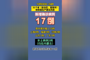 「内蒙古新增境外输入5例」〃内蒙古新增境外输入新冠肺炎无症状感染者1例