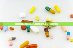 唐山最新疫情〃唐山疫情最新报道