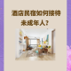 不具备居家隔离条件者仍集中隔离-不具备居家隔离可以外出住酒店嘛