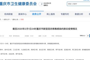 “广州新增本土确诊病例6例” 广州新增本土确诊15例？