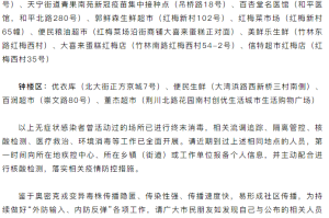 「江苏新增无症状感染者13例」〃江苏新增确诊无症状病例