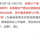“31省份新增4例确诊均为境外输入” 31省份新增确诊病例16例,均为境外输入病例？