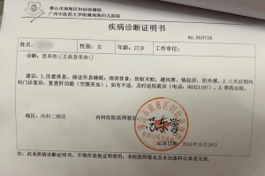 “广州新增本土确诊1例” 广州新增本土确诊病例？