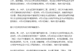【保定容城新增1例新冠肺炎确诊病例/保定莲池区容城城肺炎疫情】