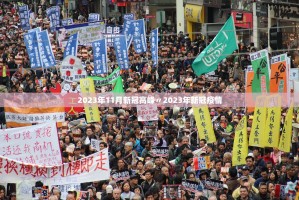 满洲里新增11例确诊〃满洲里新冠情况
