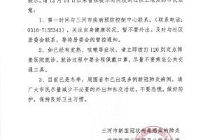 “青岛三地确诊病例行程轨迹公布” 青岛确诊患者详情公布？